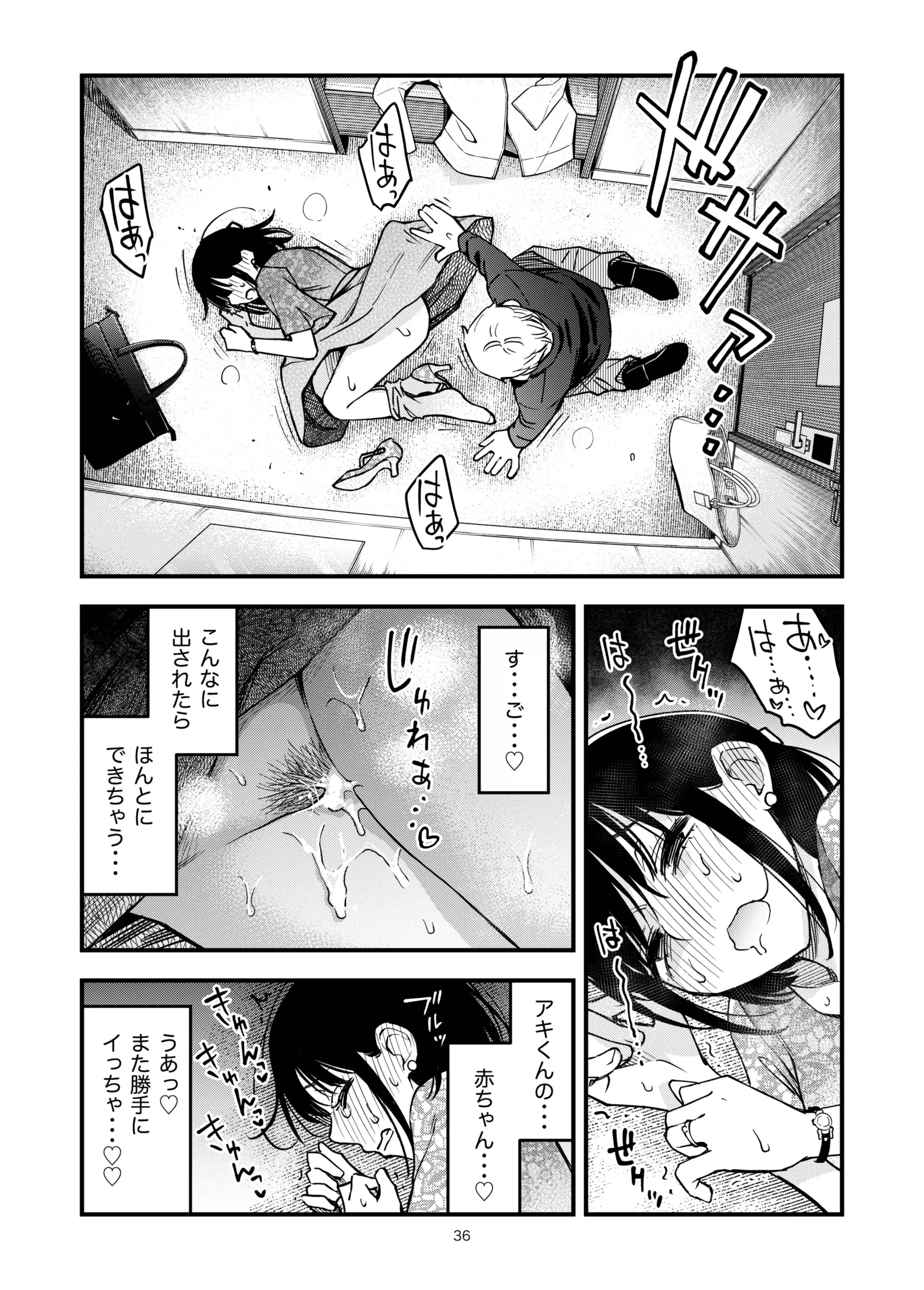 処女が童貞との初体験で目覚めちゃう話4 - 003