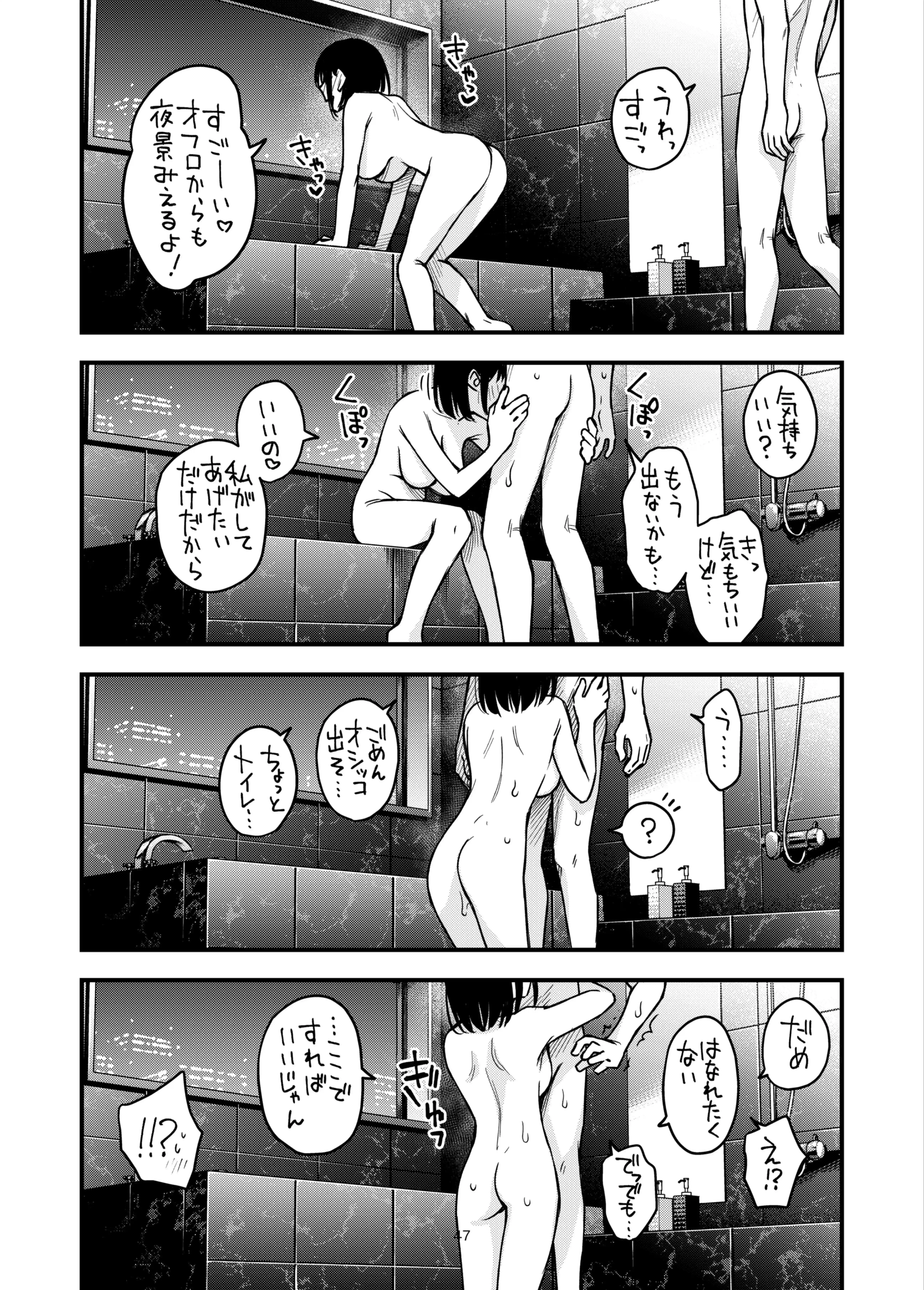 処女が童貞との初体験で目覚めちゃう話4 - 014