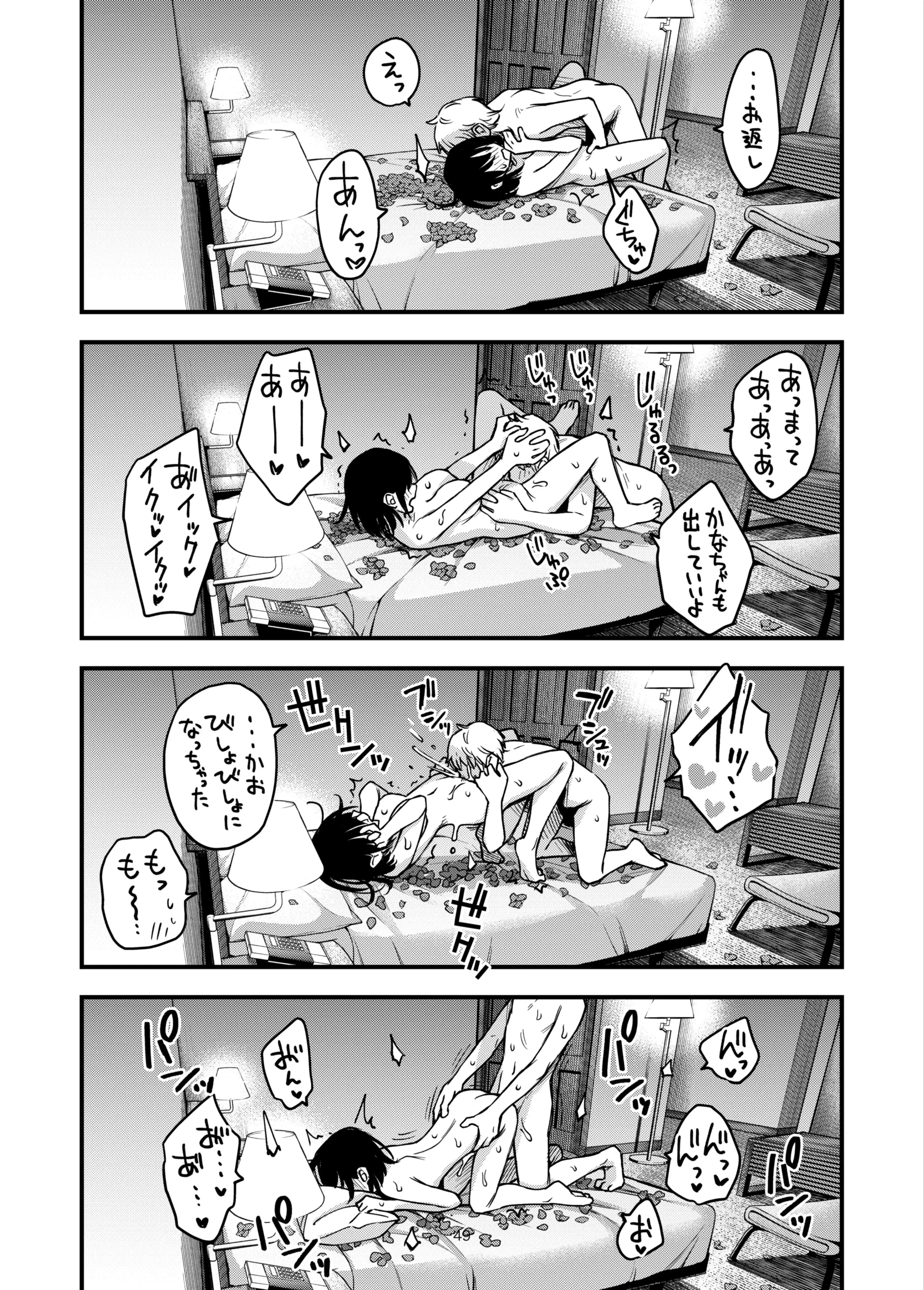 処女が童貞との初体験で目覚めちゃう話4 - 016