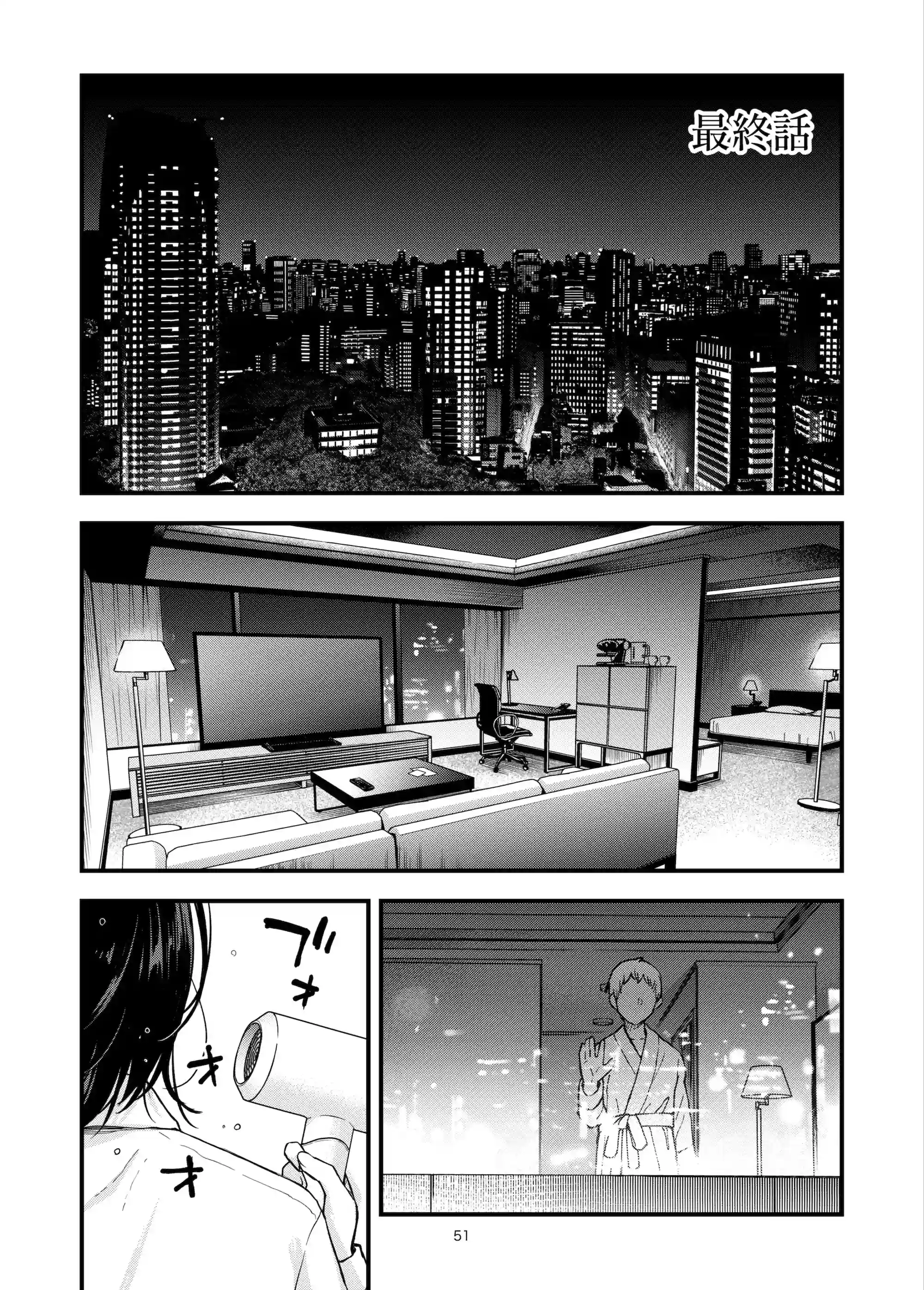 処女が童貞との初体験で目覚めちゃう話4 - 018