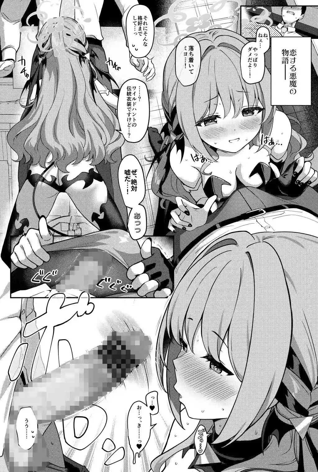 ミ夜伽 - 002