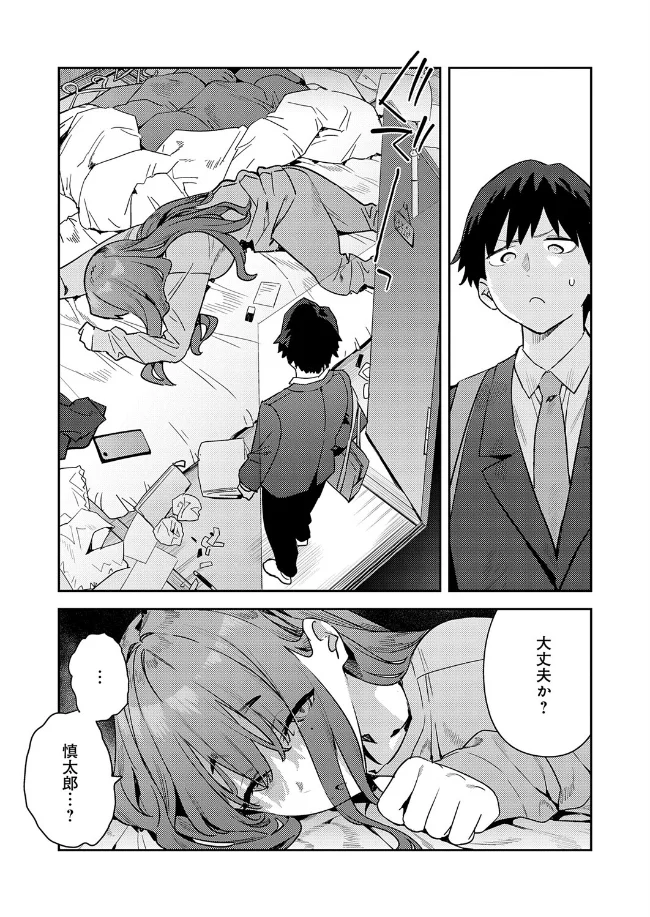 暴走！引きこもりデカ幼馴染 - 003
