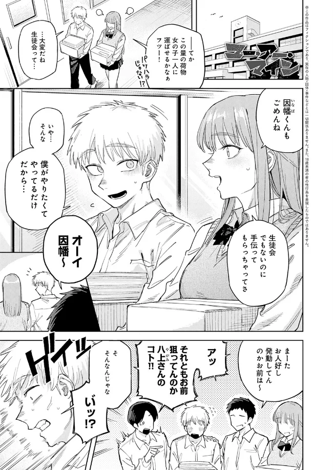 ユー・アー・マイン - 002