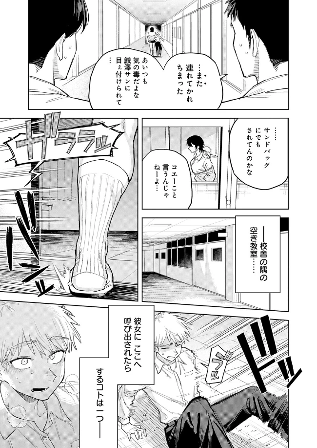 ユー・アー・マイン - 004