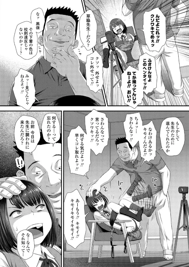 罠にハメられて - 007