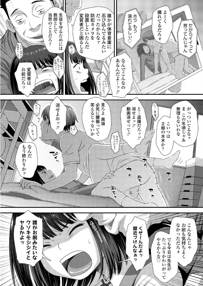 罠にハメられて - 009