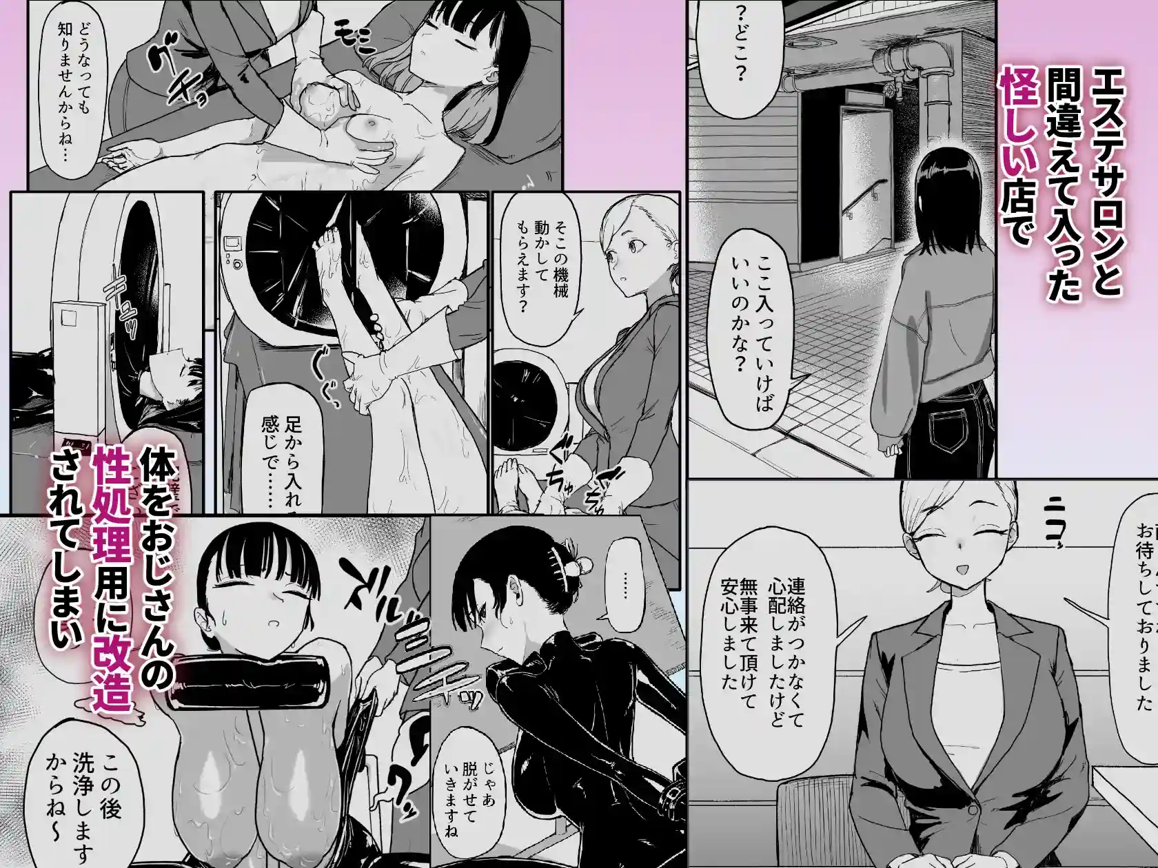 弄られ飼われる新生活 - 002