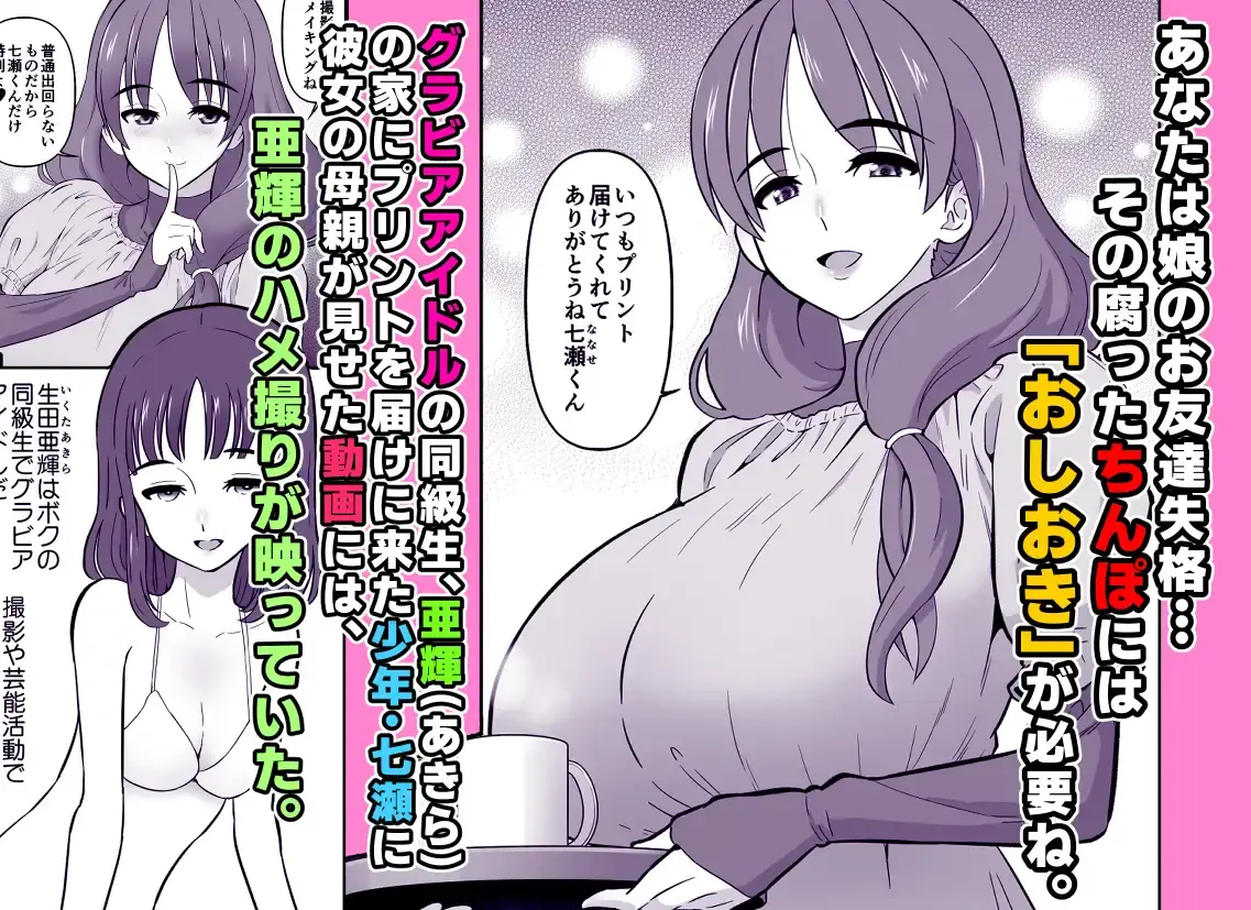 AV女優の母親とグラビアアイドルの娘 - 002