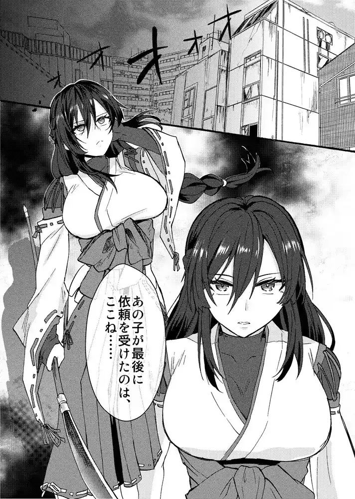 霊障事件～退魔師・杠葉つばきの場合～ - 002