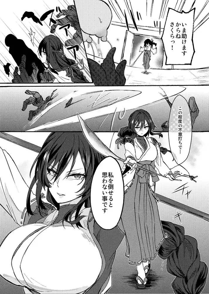 霊障事件～退魔師・杠葉つばきの場合～ - 006