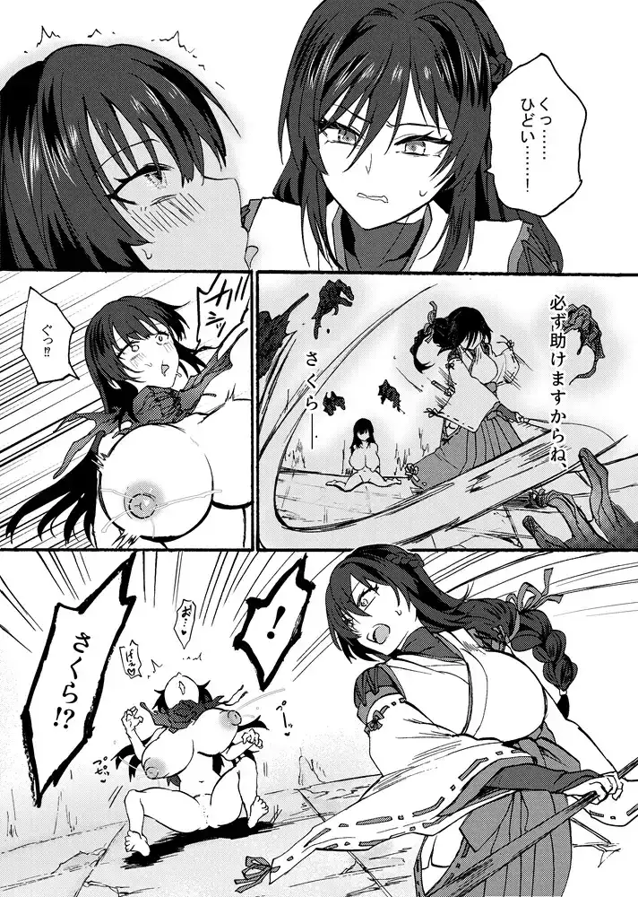 霊障事件～退魔師・杠葉つばきの場合～ - 008