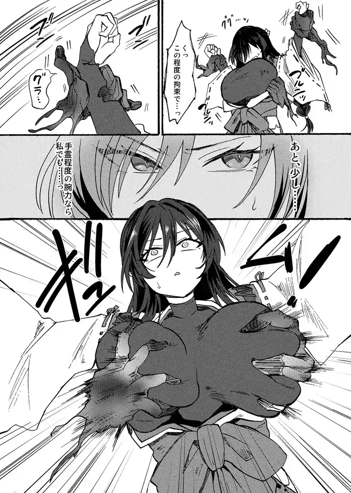 霊障事件～退魔師・杠葉つばきの場合～ - 010