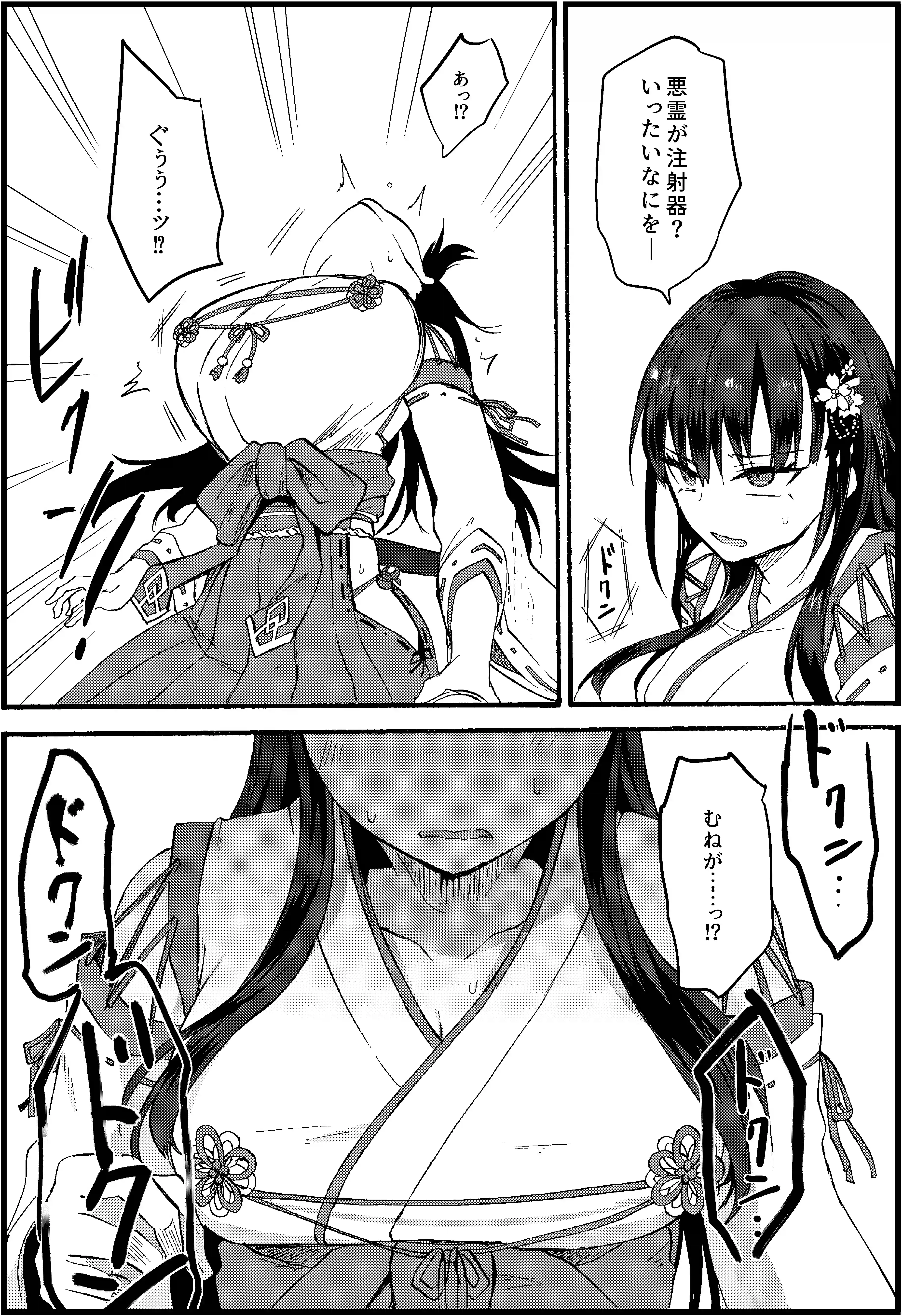 霊障事件～退魔師・杠葉さくらの場合～ - 004