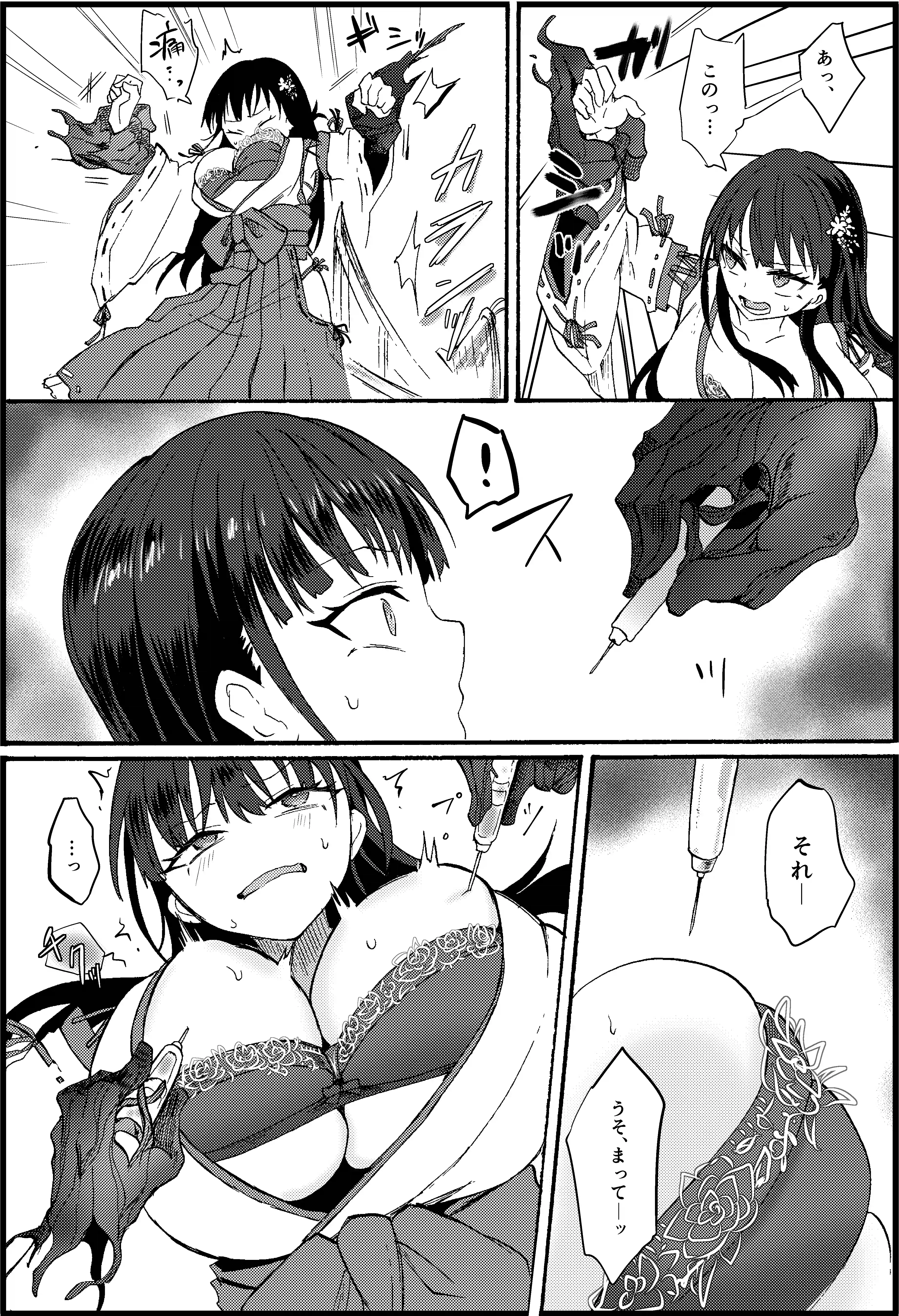 霊障事件～退魔師・杠葉さくらの場合～ - 006