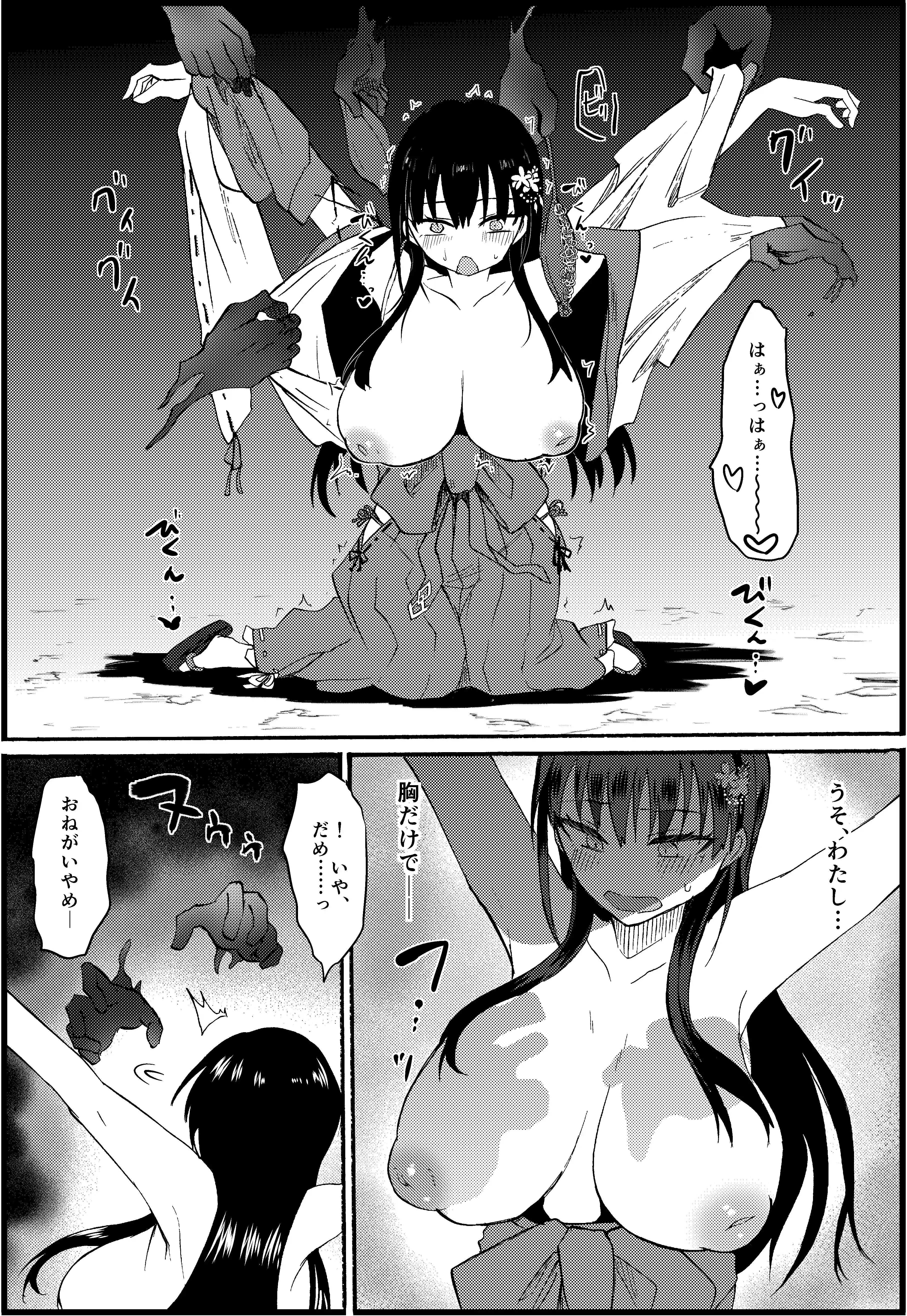 霊障事件～退魔師・杠葉さくらの場合～ - 010