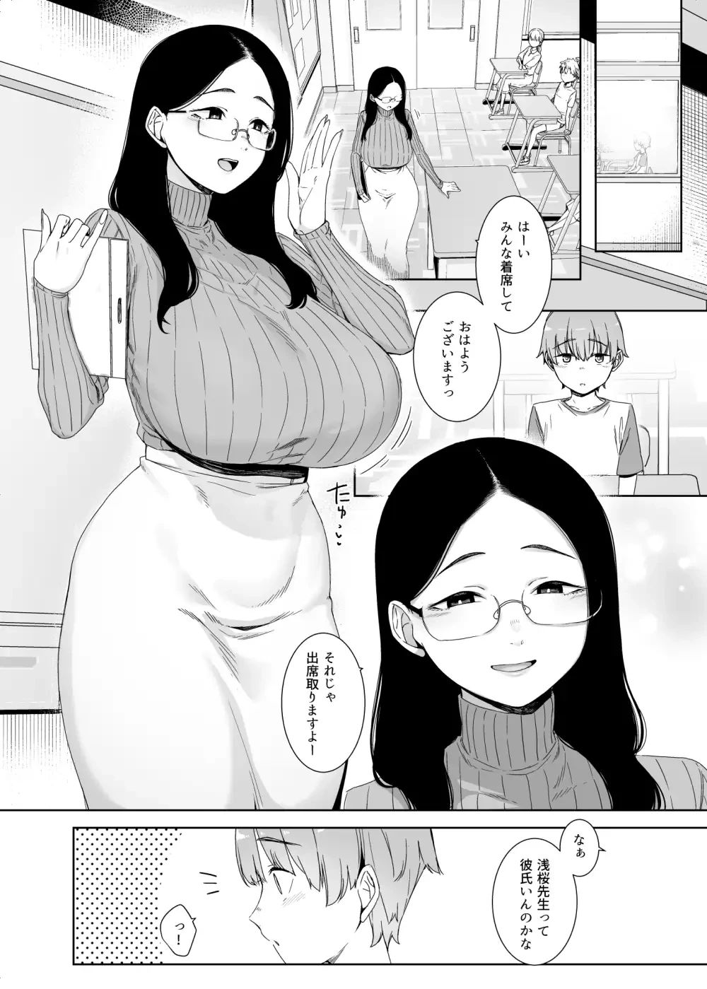 偏狭の藍 - 002