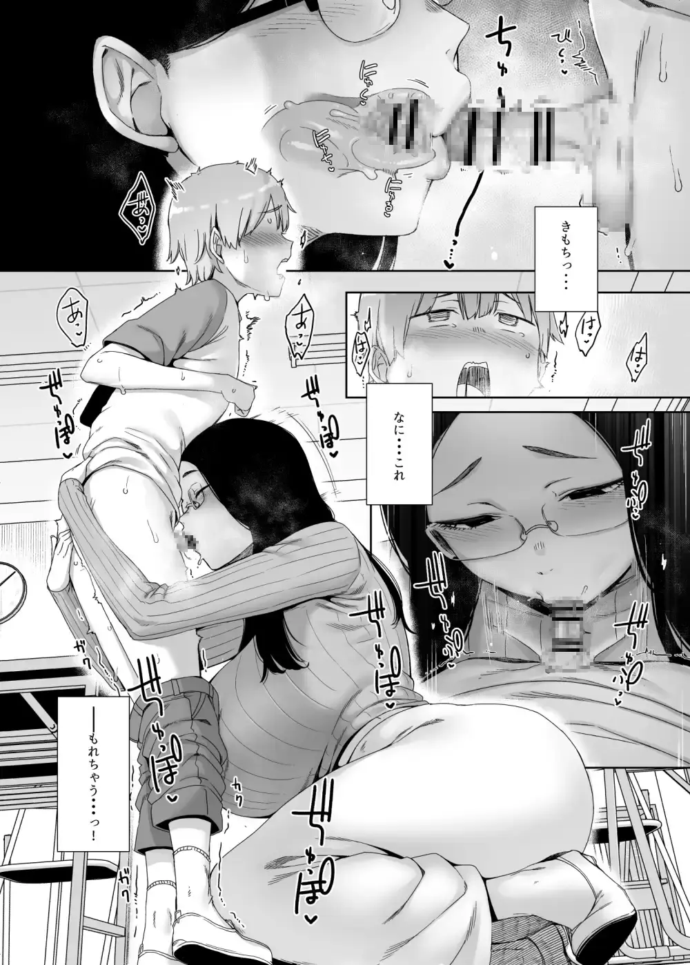 偏狭の藍 - 004