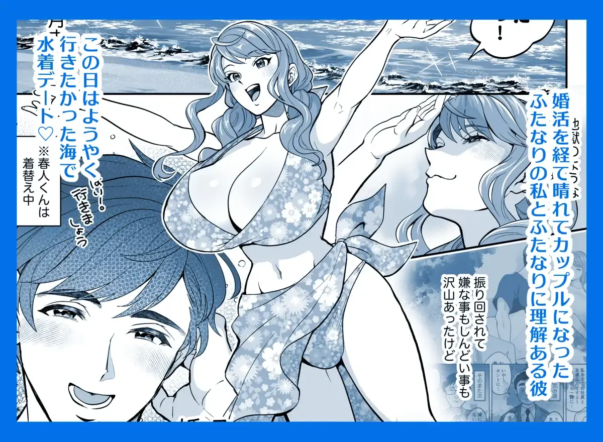 ふたなり彼女と海でイこっ♡ - 002