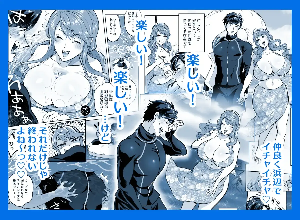 ふたなり彼女と海でイこっ♡ - 003