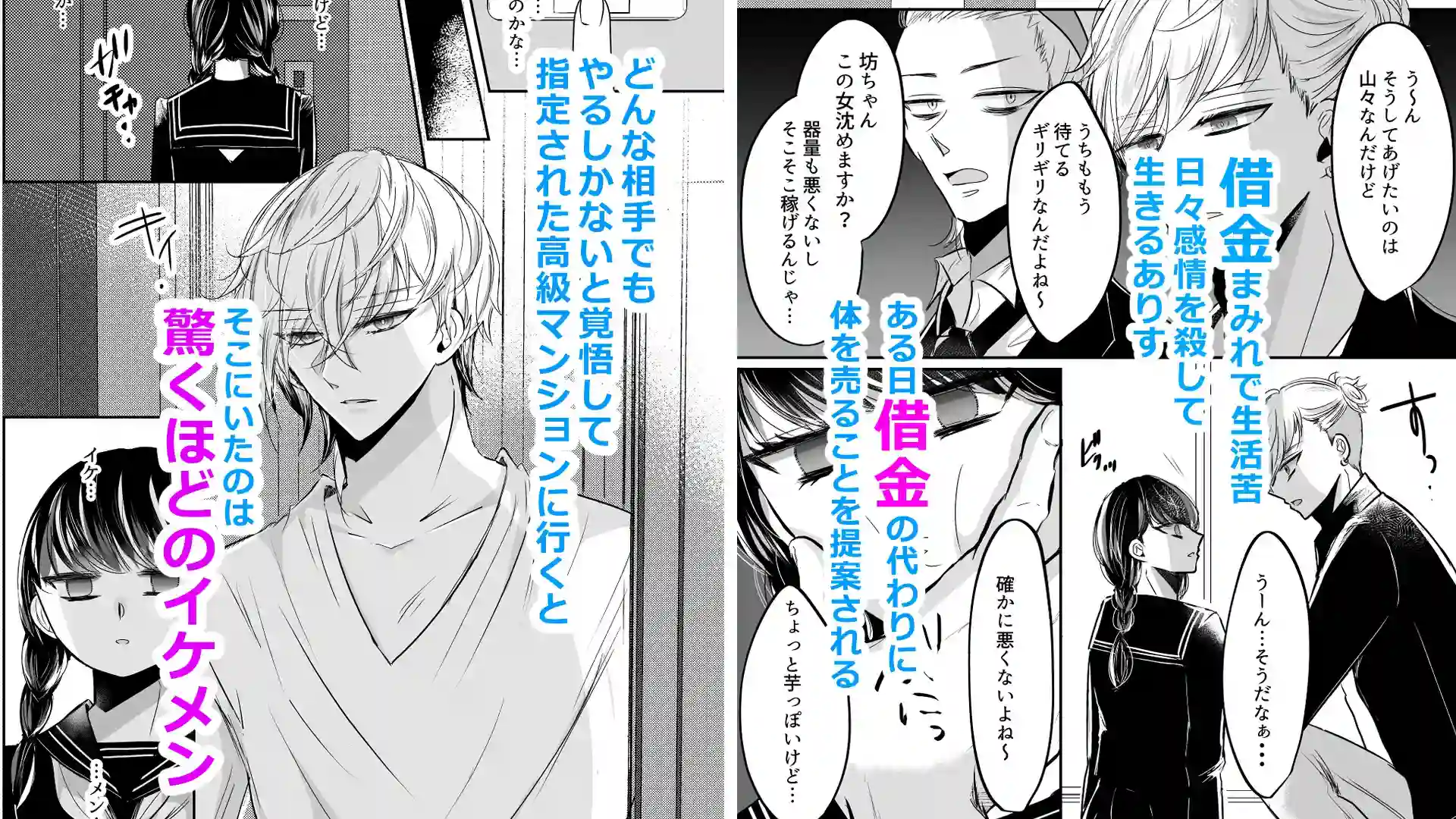 セレブとドレイ?? - 002