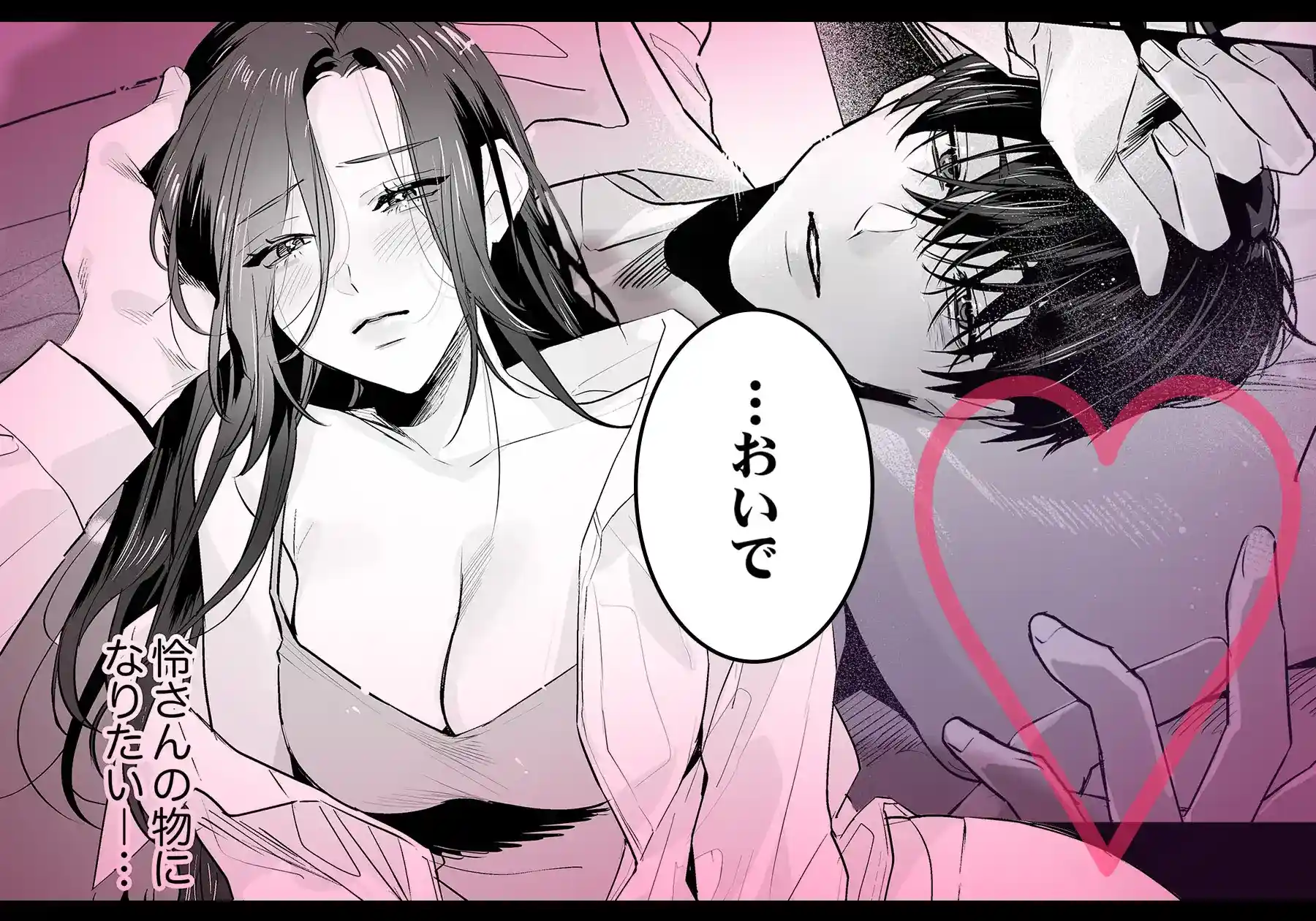 SM的純愛～解きたい男×縛られたい女2 - 007