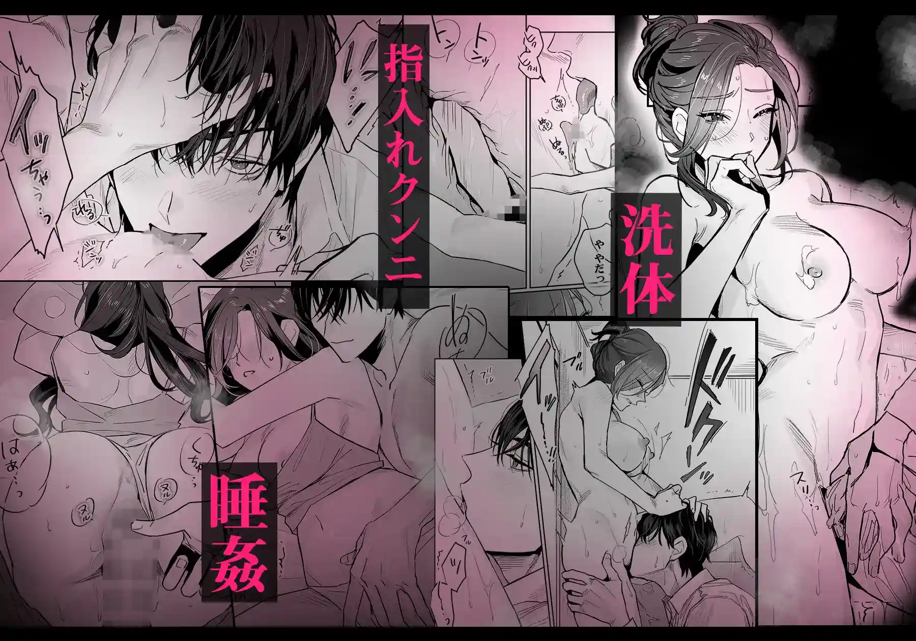 SM的純愛～解きたい男×縛られたい女2 - 010