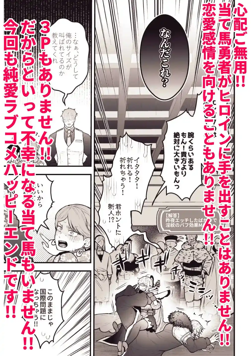 女勇者と魔王軍幹部2 - 004