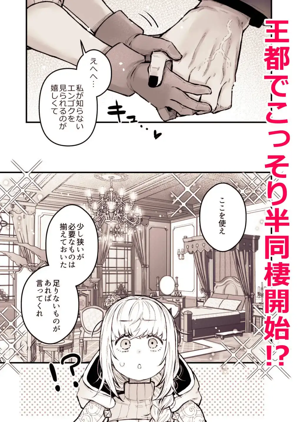 女勇者と魔王軍幹部2 - 007