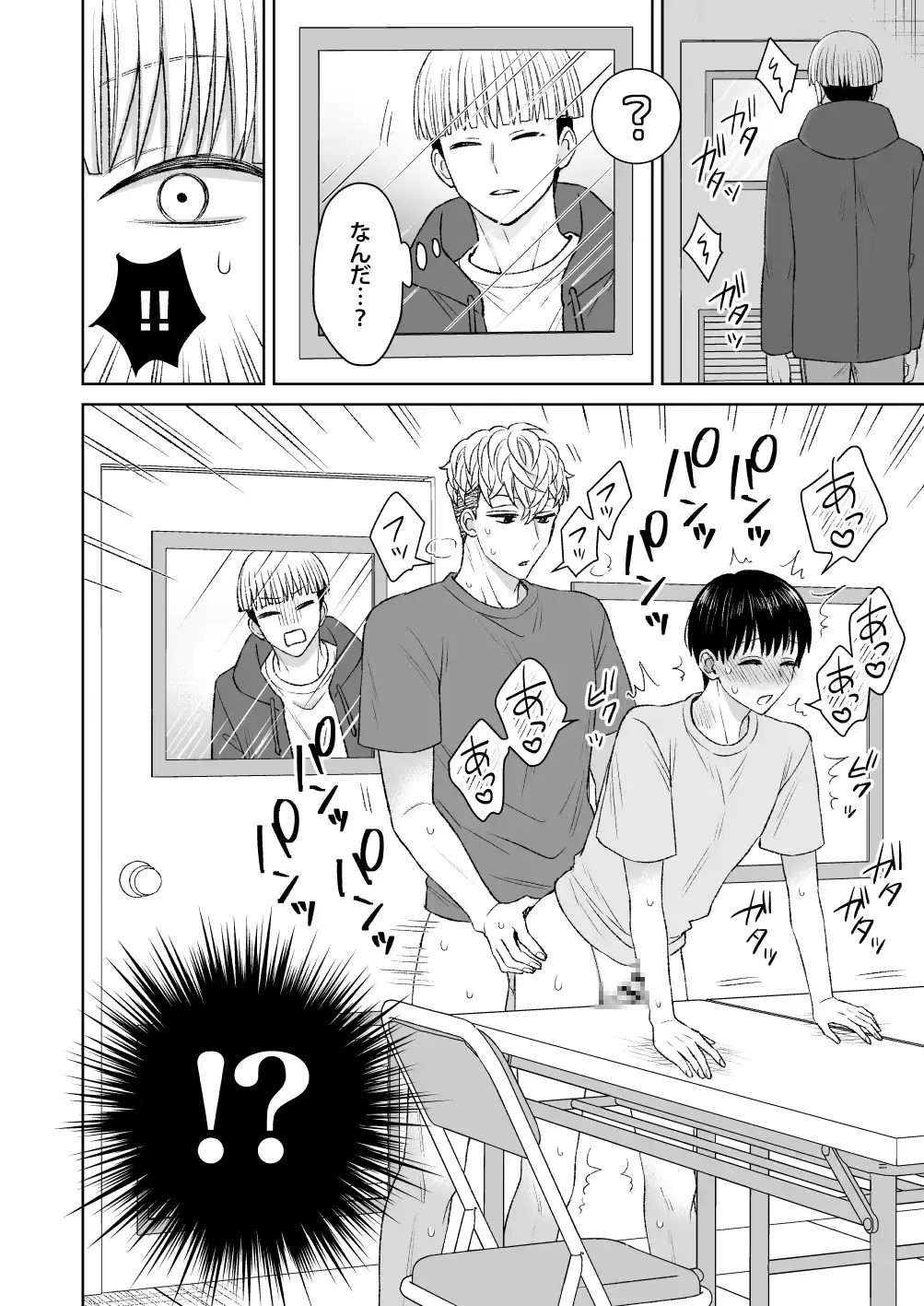 都会の悪い男に喰われてしまった新人バイトくんを目撃した俺。 - 008