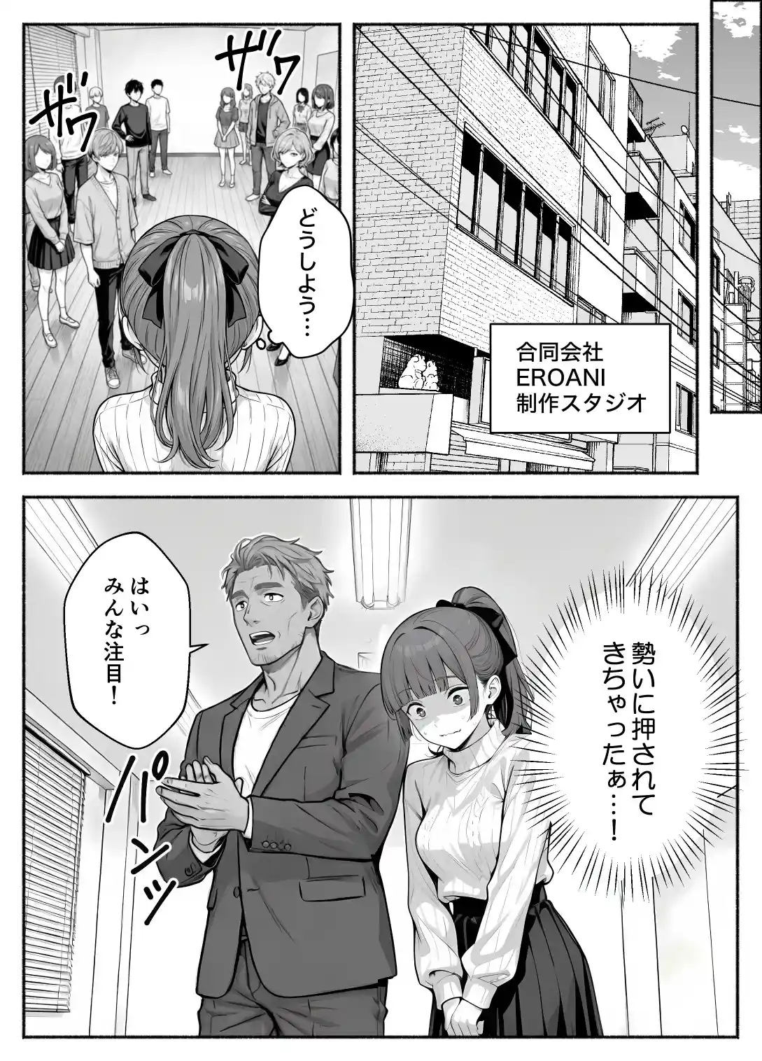 逃げられない防音室 〜マイクが拾った新人声優恥辱の3日間〜 - 007