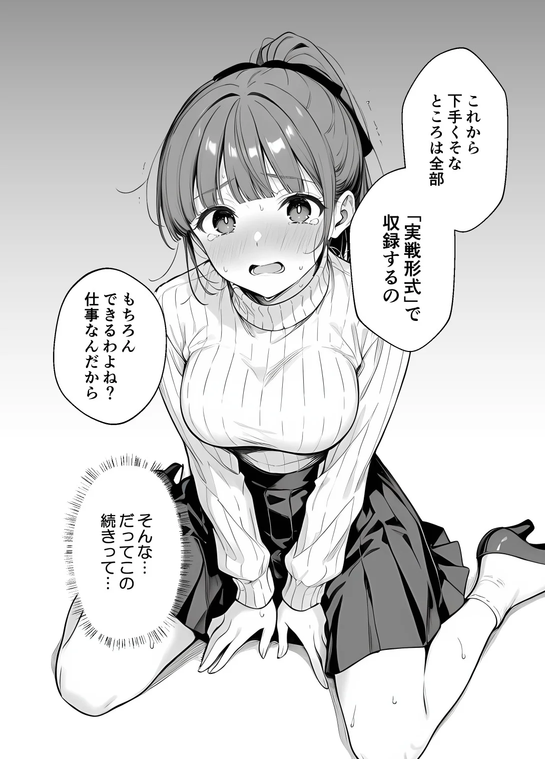 逃げられない防音室 〜マイクが拾った新人声優恥辱の3日間〜 - 029