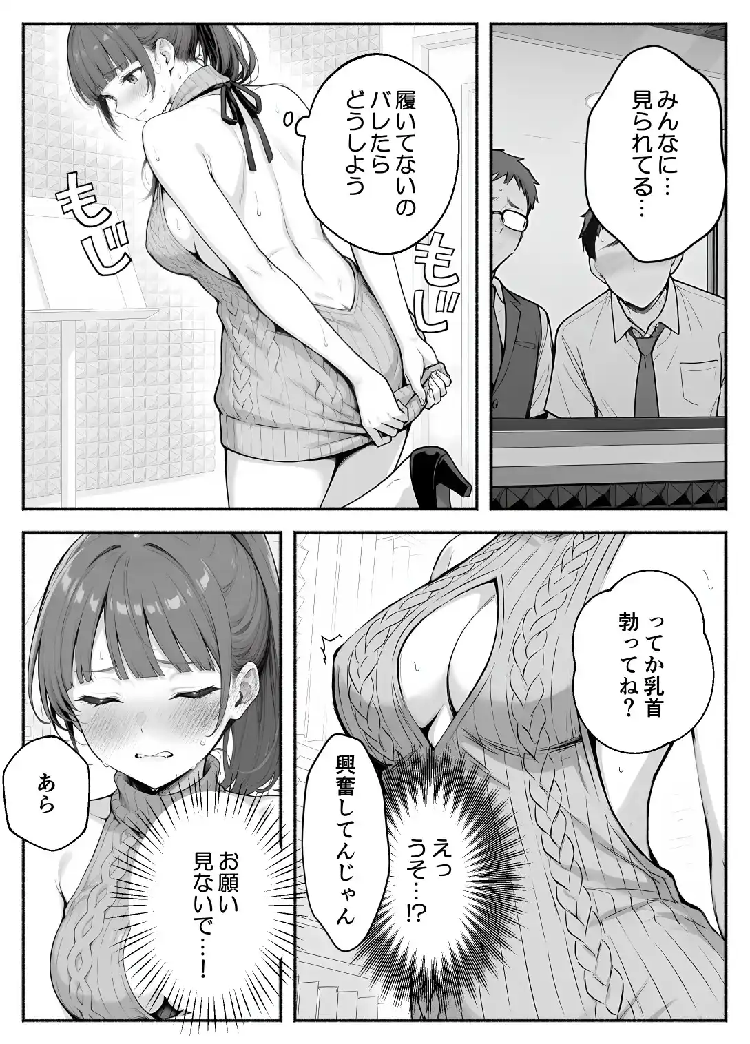 逃げられない防音室 〜マイクが拾った新人声優恥辱の3日間〜 - 031