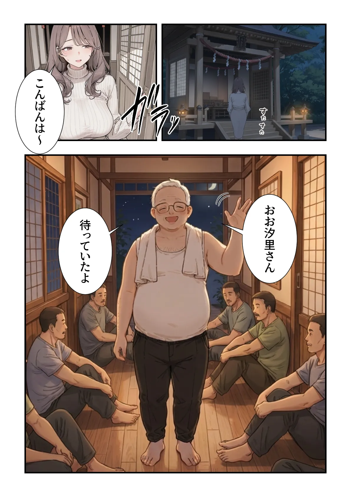 因習村 〜引っ越した田舎の祭事でメス堕ちする母娘〜 - 007