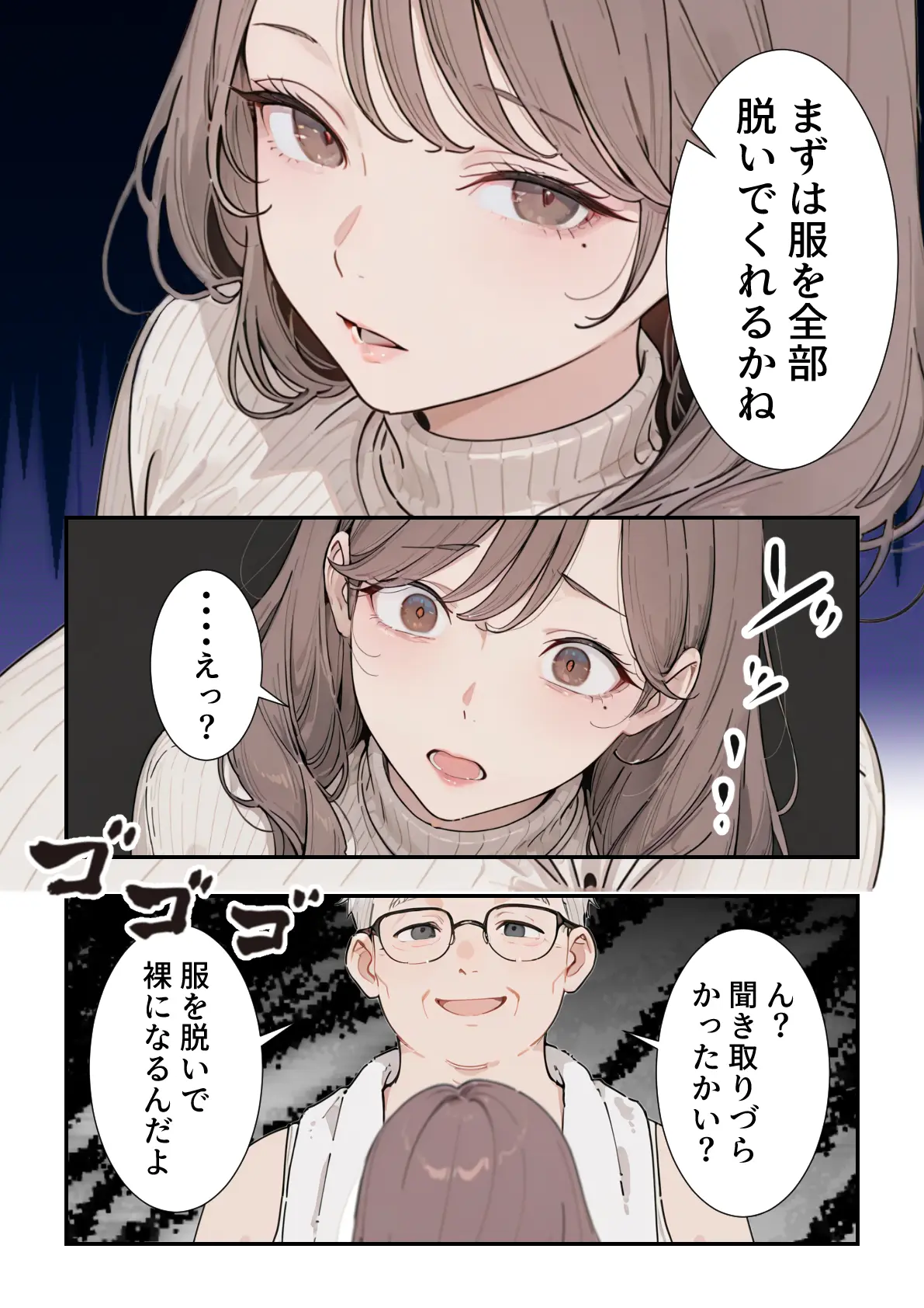 因習村 〜引っ越した田舎の祭事でメス堕ちする母娘〜 - 009