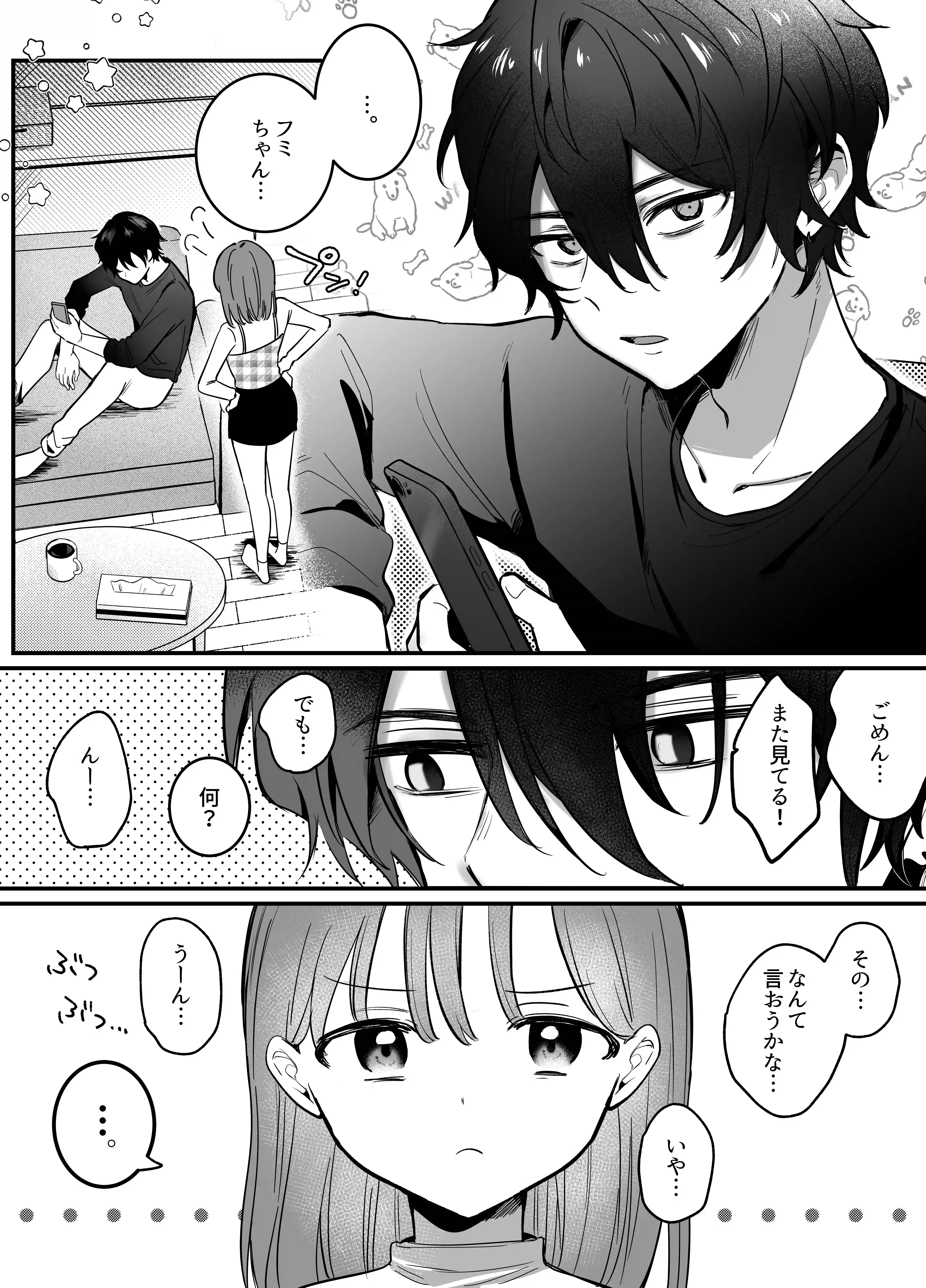 ((( 汚喘ぎ♡オホ声♡♡痙攣潮絶頂♡♡♡ ))) 無知系彼氏マコトくんは私のクリ逝き痙攣絶頂を信じない - 005