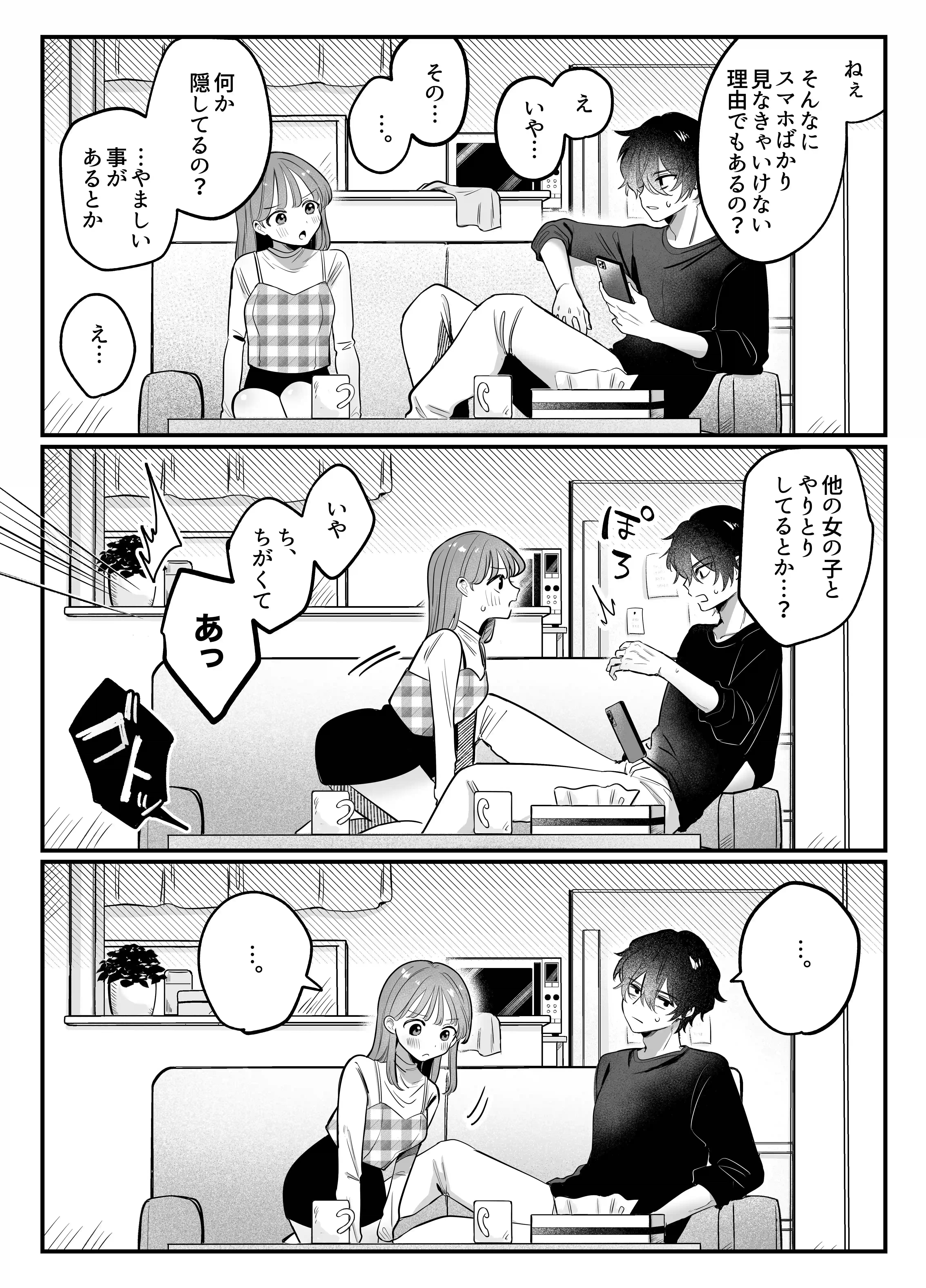 ((( 汚喘ぎ♡オホ声♡♡痙攣潮絶頂♡♡♡ ))) 無知系彼氏マコトくんは私のクリ逝き痙攣絶頂を信じない - 006