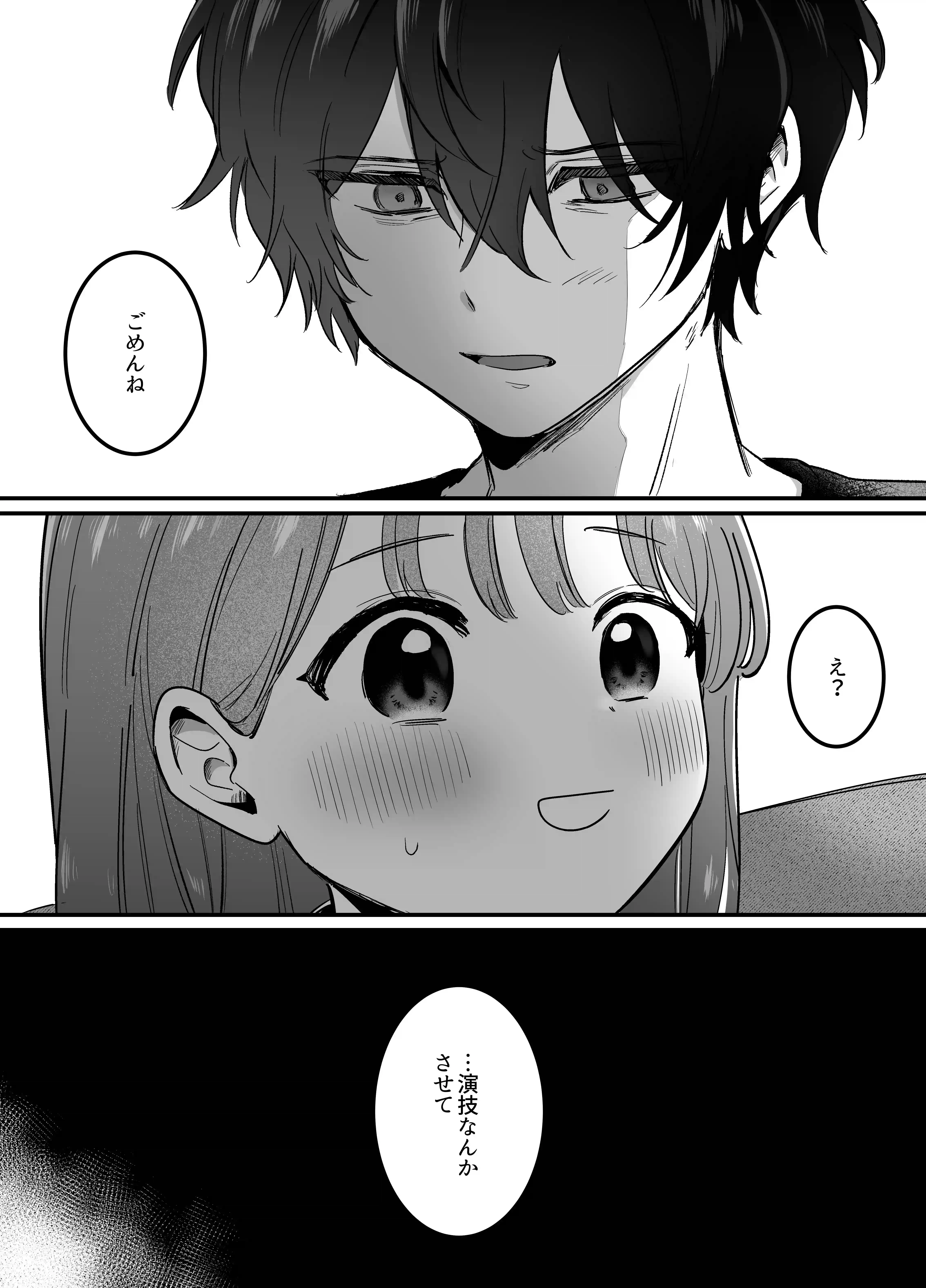 ((( 汚喘ぎ♡オホ声♡♡痙攣潮絶頂♡♡♡ ))) 無知系彼氏マコトくんは私のクリ逝き痙攣絶頂を信じない - 011