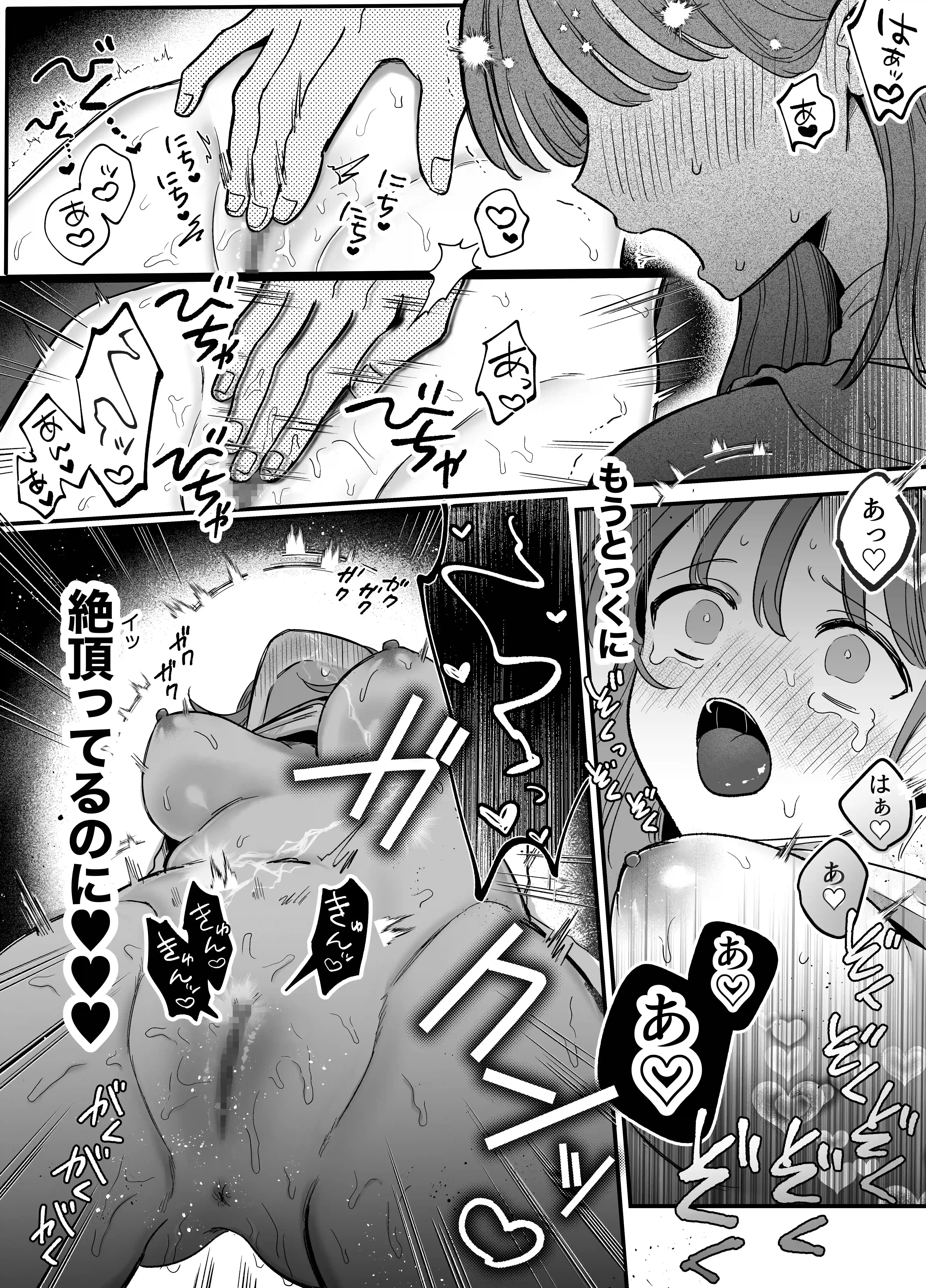 ((( 汚喘ぎ♡オホ声♡♡痙攣潮絶頂♡♡♡ ))) 無知系彼氏マコトくんは私のクリ逝き痙攣絶頂を信じない - 017