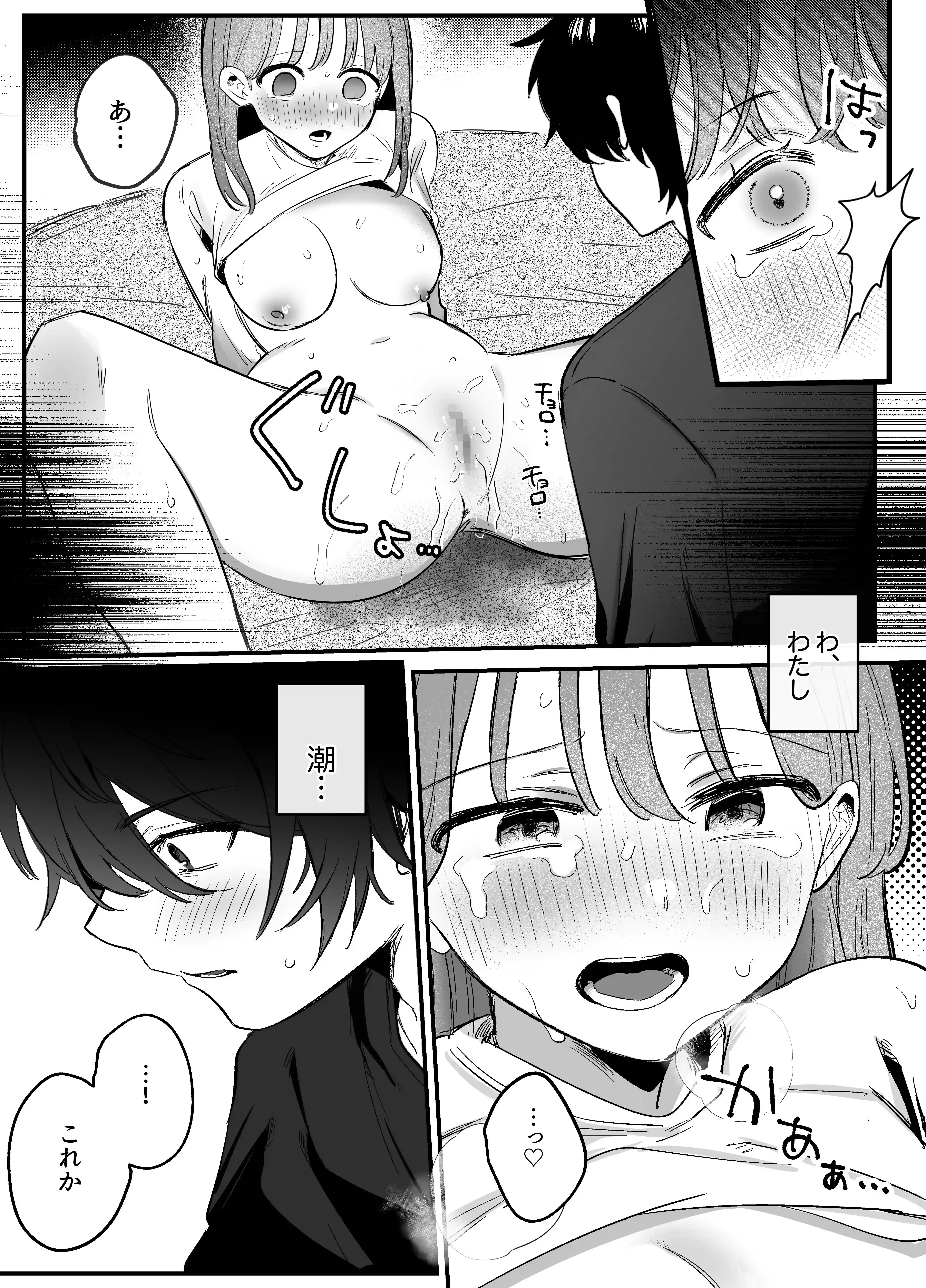 ((( 汚喘ぎ♡オホ声♡♡痙攣潮絶頂♡♡♡ ))) 無知系彼氏マコトくんは私のクリ逝き痙攣絶頂を信じない - 032