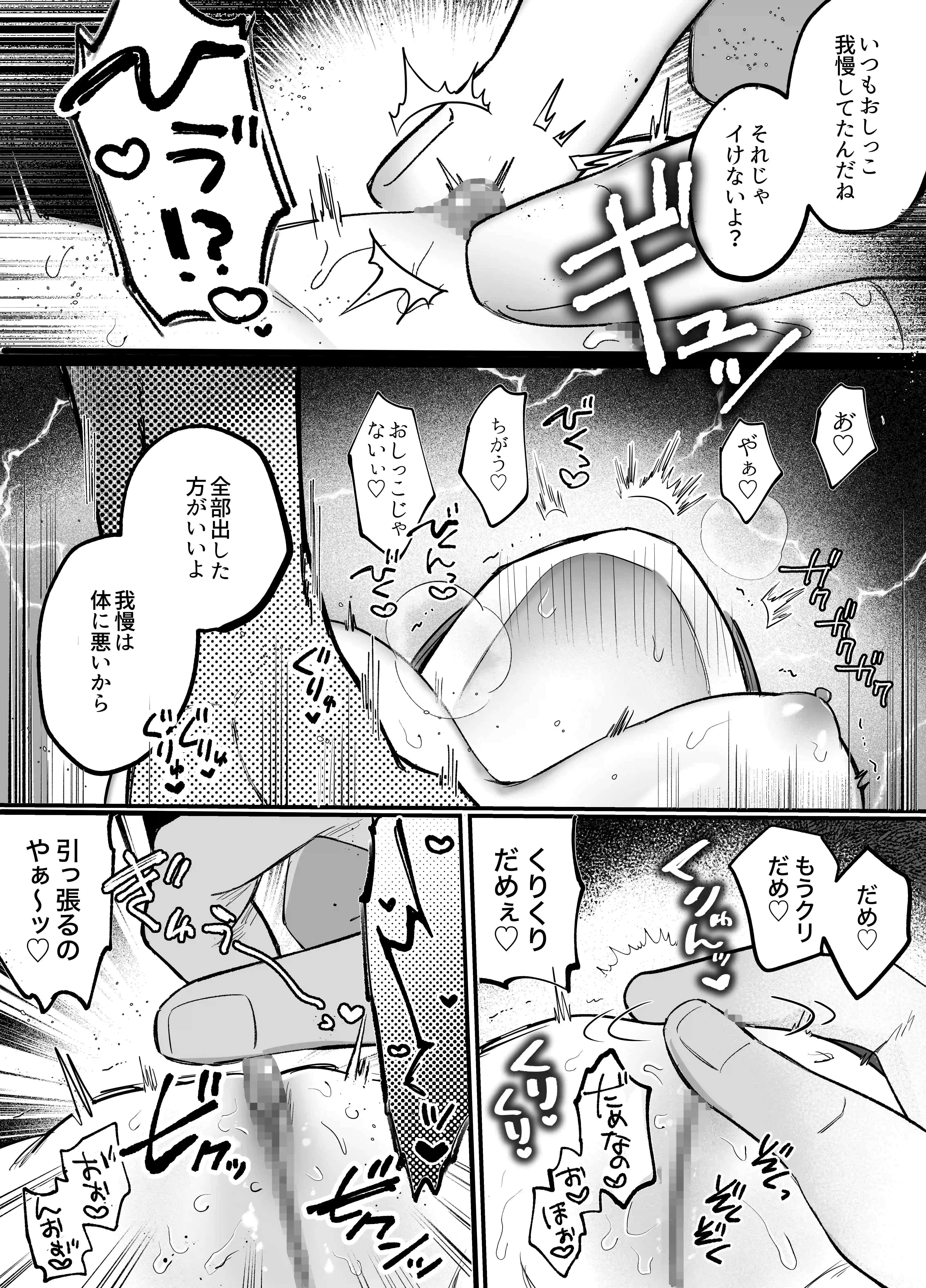 ((( 汚喘ぎ♡オホ声♡♡痙攣潮絶頂♡♡♡ ))) 無知系彼氏マコトくんは私のクリ逝き痙攣絶頂を信じない - 033