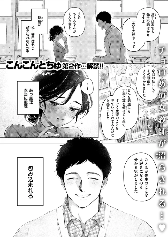 好きな人の目の前で ～ハメられエステ～ 前編 - 002