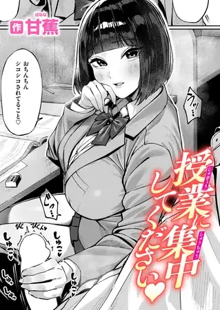 授業に集中してください[もんちゃんrev3]