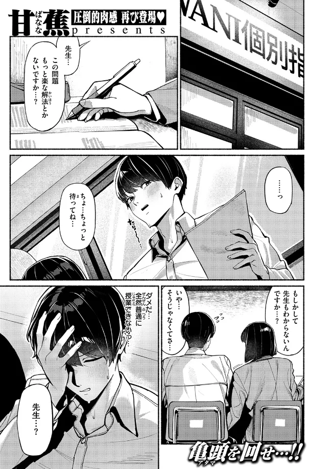 授業に集中してください - 002