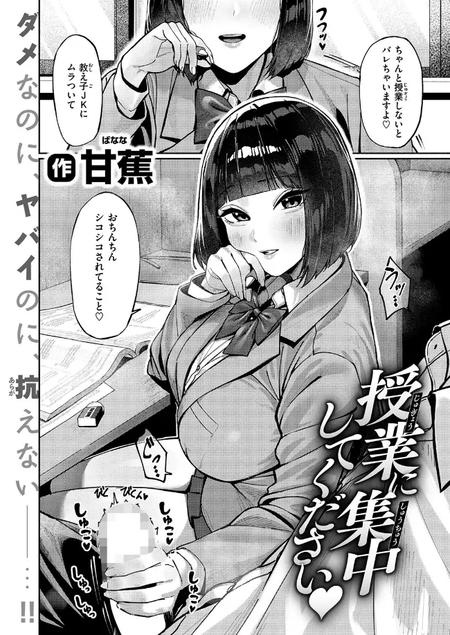 授業に集中してください - 003