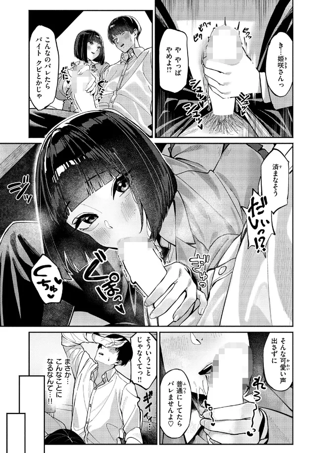 授業に集中してください - 004