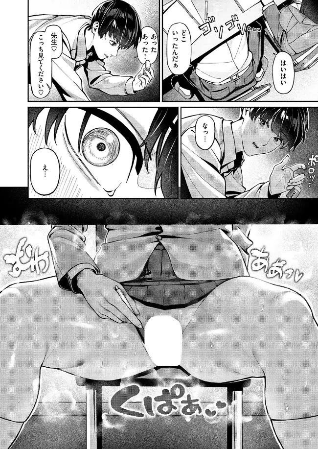 授業に集中してください - 007