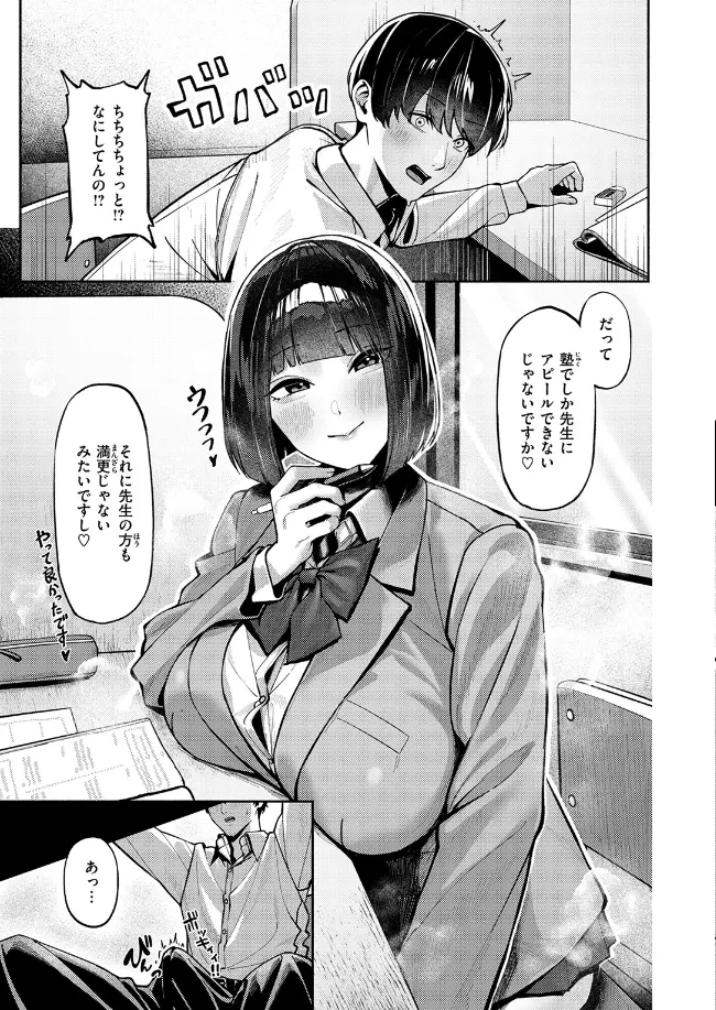 授業に集中してください - 008