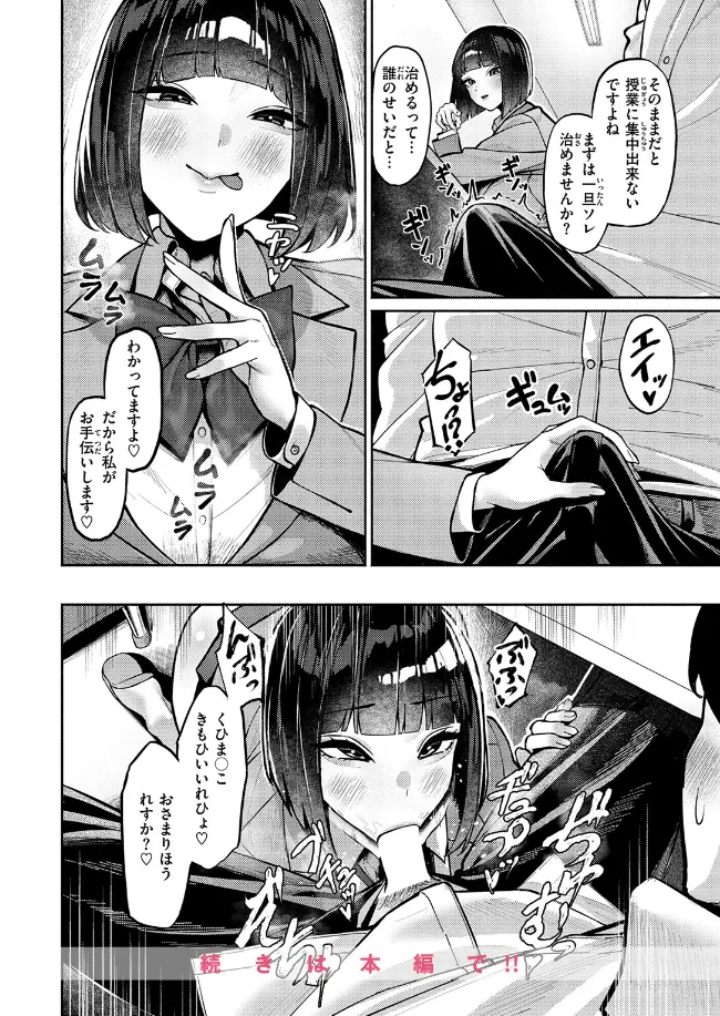 授業に集中してください - 009