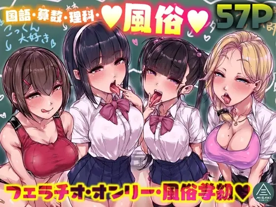 国語・算数・理科・風俗[三崎]