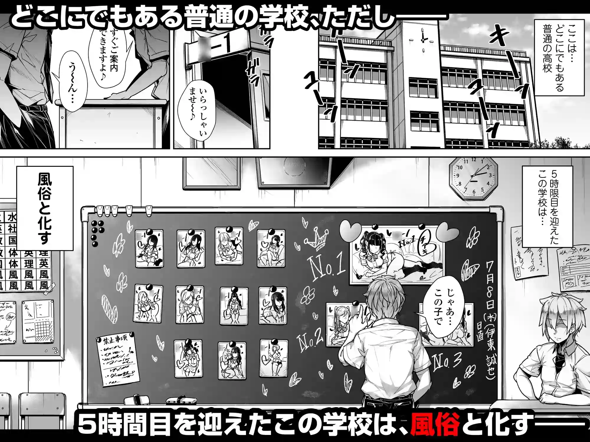 国語・算数・理科・風俗 - 002